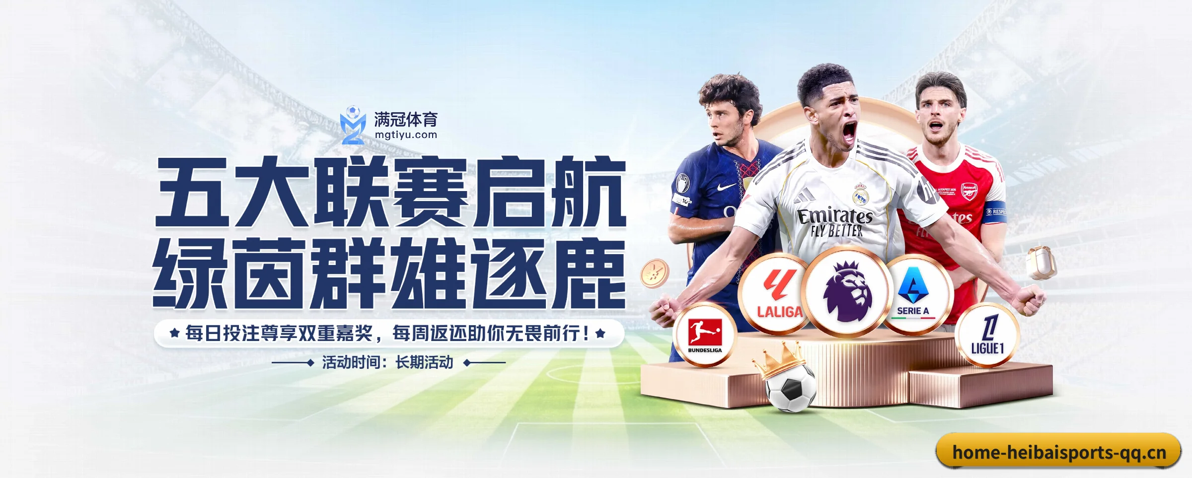 黑白体育的生长脉络 - 体育资讯内容服务(heibaisports)